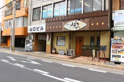 美食と美酒の隠れ庵 つぼみ