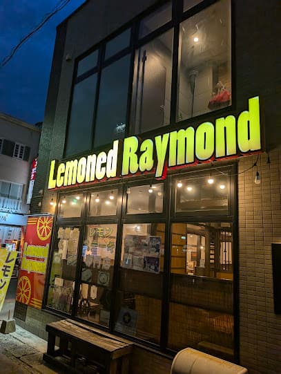 レモンド・レイモンド 本店