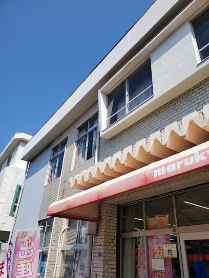 (株)丸久