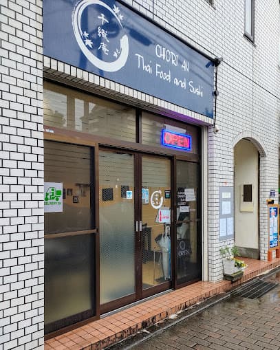 千織庵