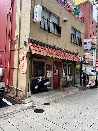 暖家