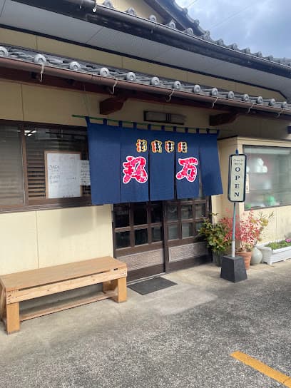 丸万食堂