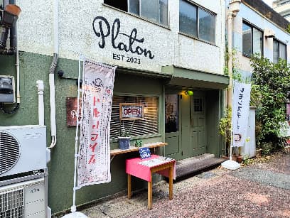 Platon ろじ裏の小さなレストラン