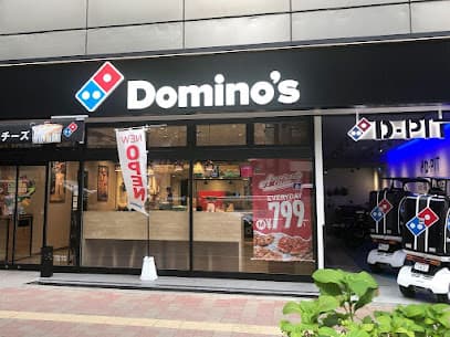ドミノ・ピザ佐世保栄町店