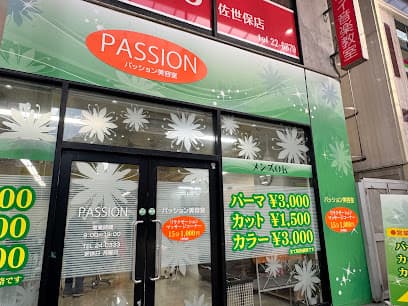 パッション美容室