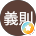 佐世保市総合医療センター高島診療所