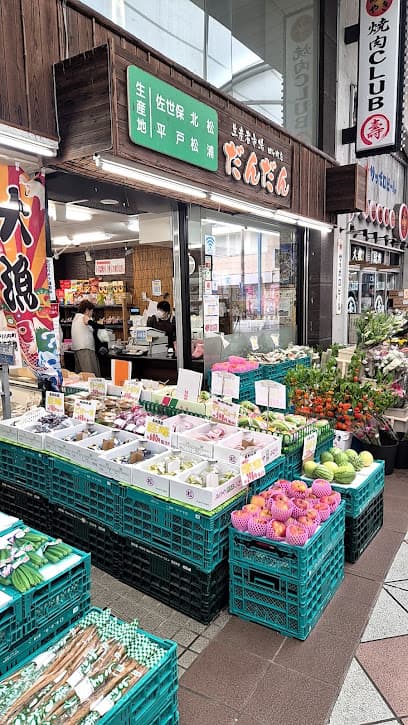 生産者市場 だんだん