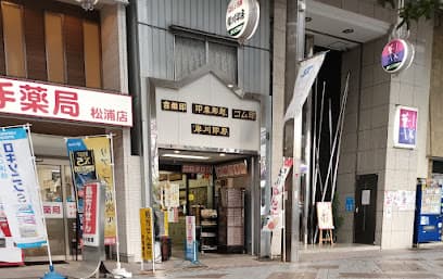 岸川印房