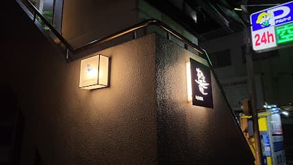 馨