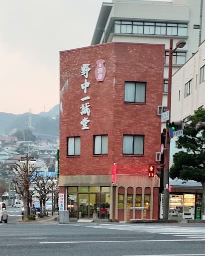 野中一誠堂印房