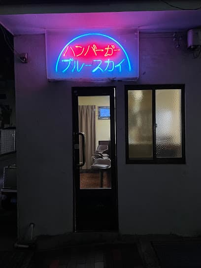 ブルースカイ
