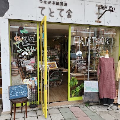 てとて舎／つながる雑貨と自然食品