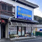 (有)ひまわり不動産