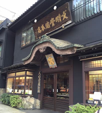長崎カステラ 文明堂総本店 えきマチ1丁目佐世保店