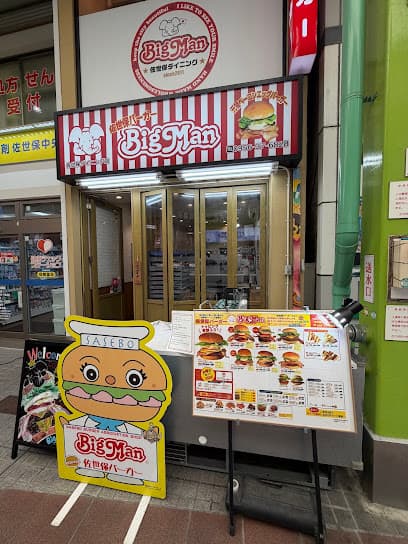 BigMan 佐世保ダイニング店