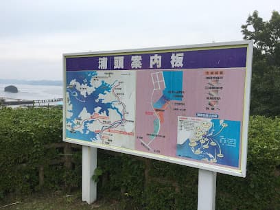 浦頭引揚記念館