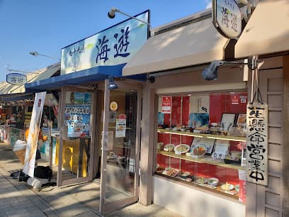 九十九島 海遊