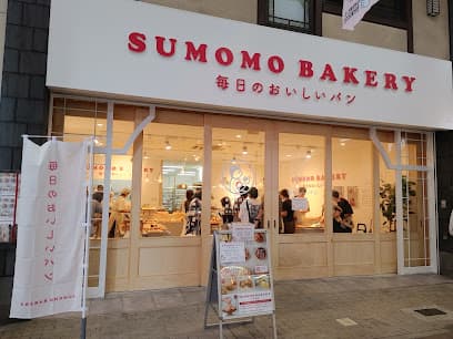 SUMOMO BAKERY 佐世保店