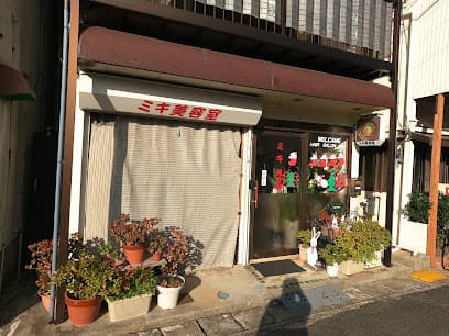 美喜美容室
