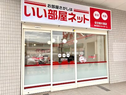 いい部屋ネット佐世保大塔店/株式会社スカイホーム