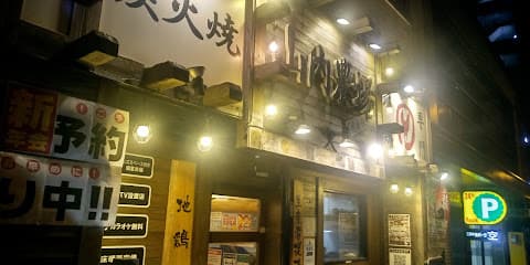 山内農場 佐世保戸尾町交差点前店