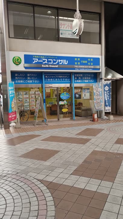 アースコンサル(有)