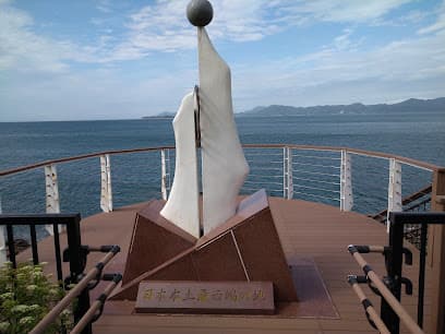 日本本土最西端の地(神崎鼻)