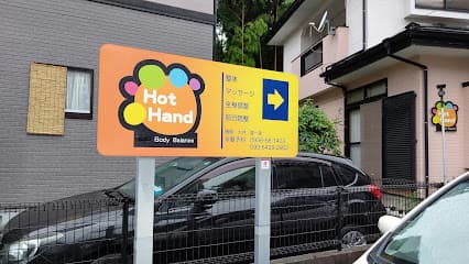 Hot Hand