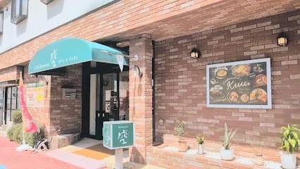 レストラン 空KUU 万津店