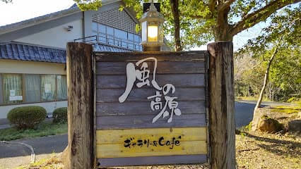 白岳国民休養地