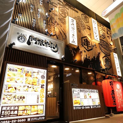 門限やぶり 佐世保下京町店