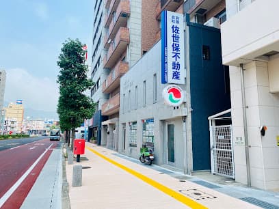 (有)佐世保不動産