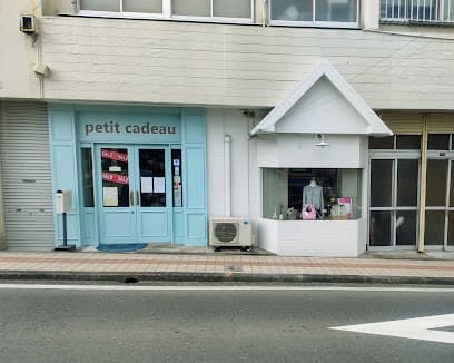 petit cadeau