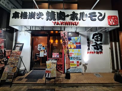 闇市 佐世保店