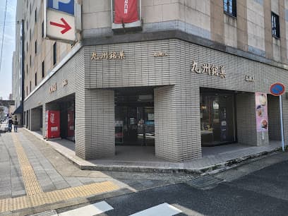 九州銘菓
