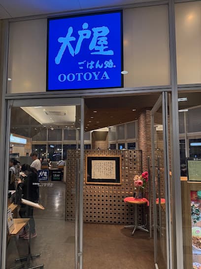 大戸屋ごはん処 させぼ五番街店
