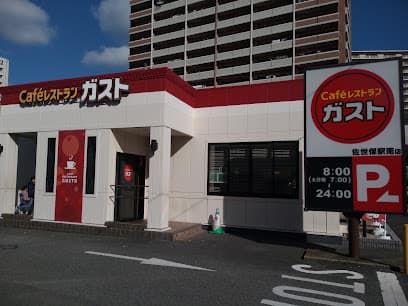 ガスト 佐世保駅南店
