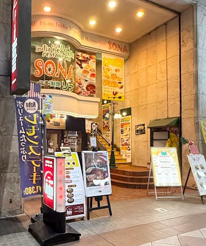 インド料理 SONA 佐世保店