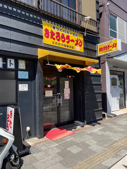 きたろうラーメン